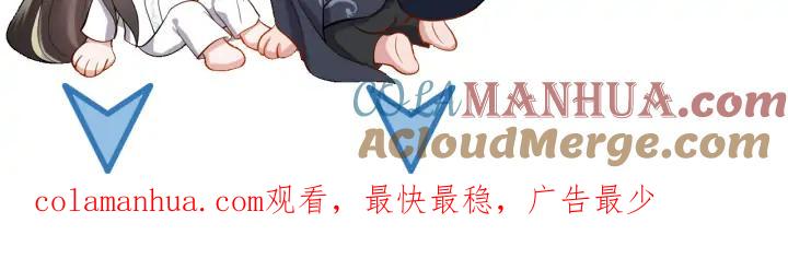 妖尊非要对我负责 - 第55话 去找那作死的小公子！ - 第129张图