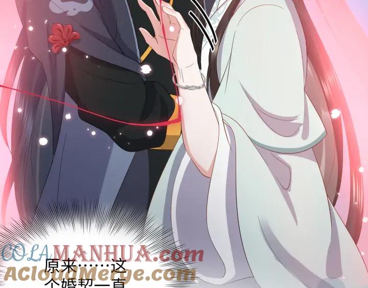 妖尊非要对我负责 - 第55话 去找那作死的小公子！ - 第61张图