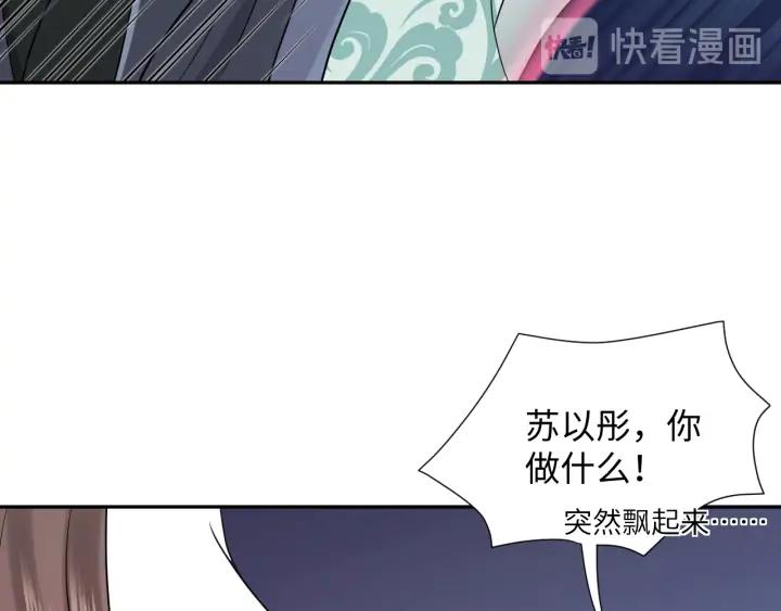 妖尊非要对我负责 - 第55话 去找那作死的小公子！ - 第112张图