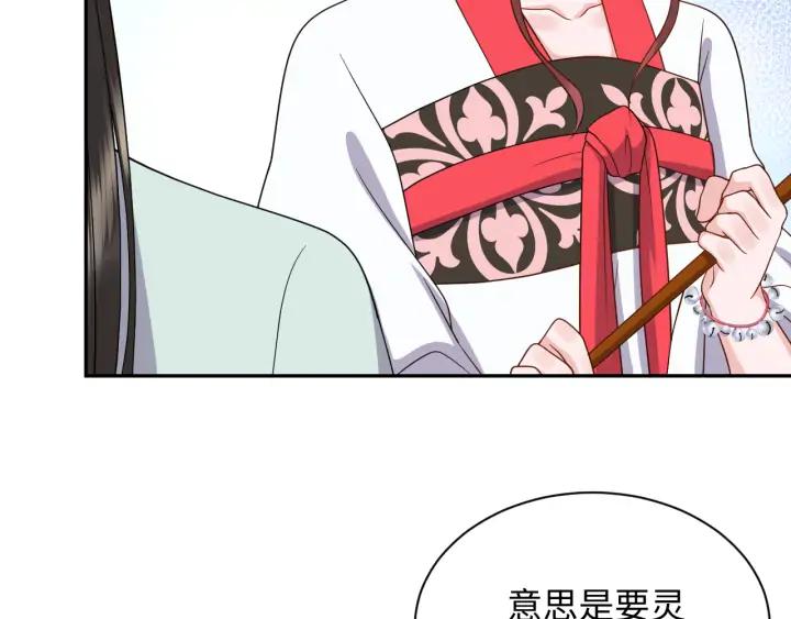 妖尊非要对我负责 - 第55话 去找那作死的小公子！ - 第34张图