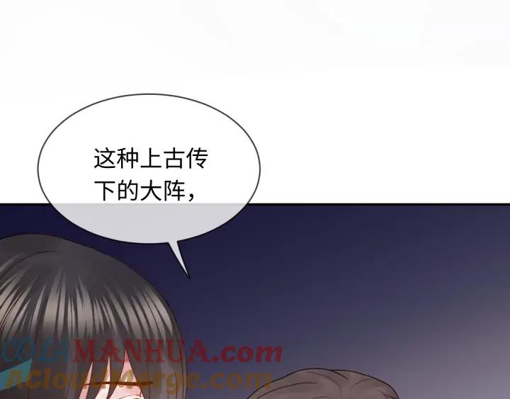 妖尊非要对我负责 - 第55话 去找那作死的小公子！ - 第13张图