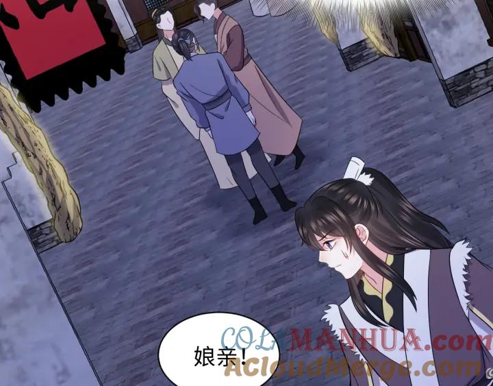 妖尊非要对我负责 - 第56话 你更是你自己！ - 第25张图