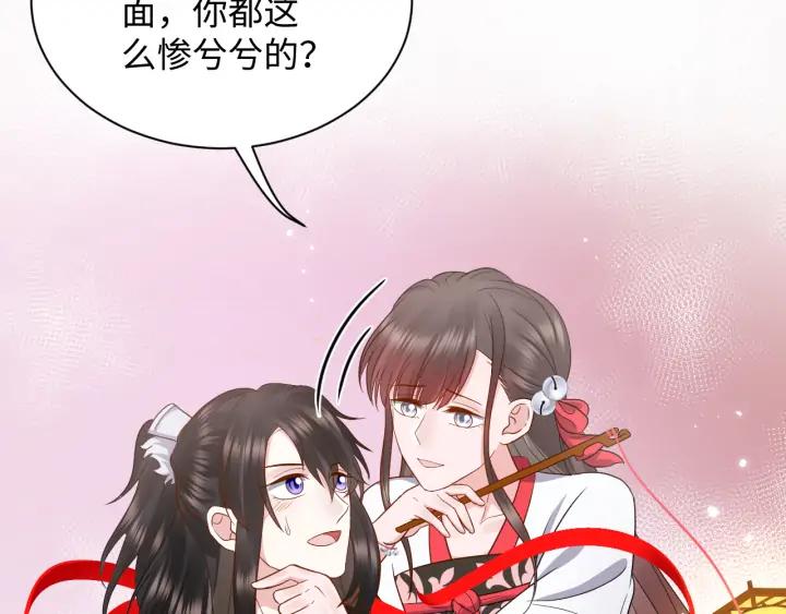 妖尊非要对我负责 - 第56话 你更是你自己！ - 第68张图