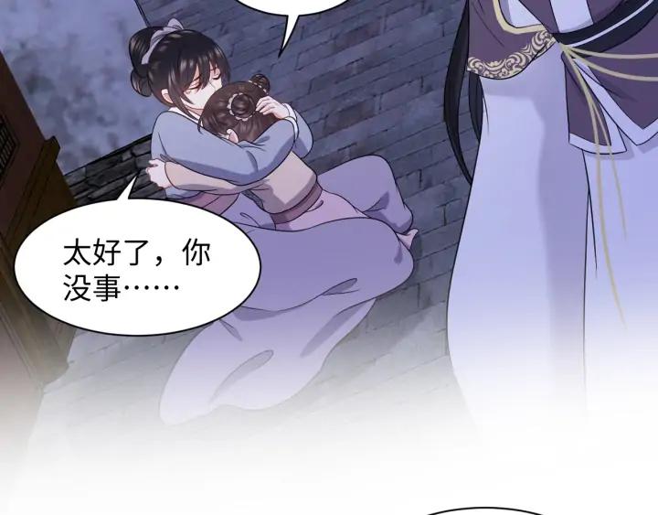 妖尊非要对我负责 - 第56话 你更是你自己！ - 第26张图