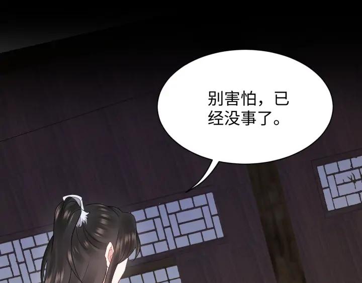 妖尊非要对我负责 - 第56话 你更是你自己！ - 第18张图