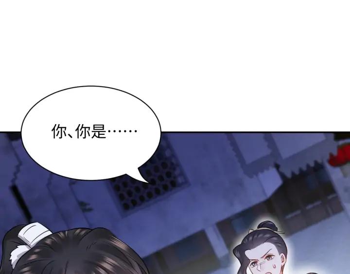 妖尊非要对我负责 - 第56话 你更是你自己！ - 第48张图