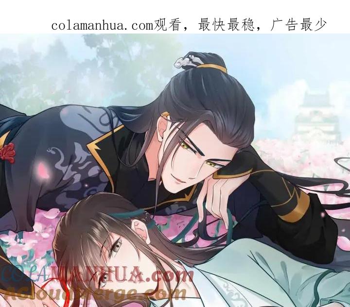 妖尊非要对我负责 - 第56话 你更是你自己！ - 第1张图