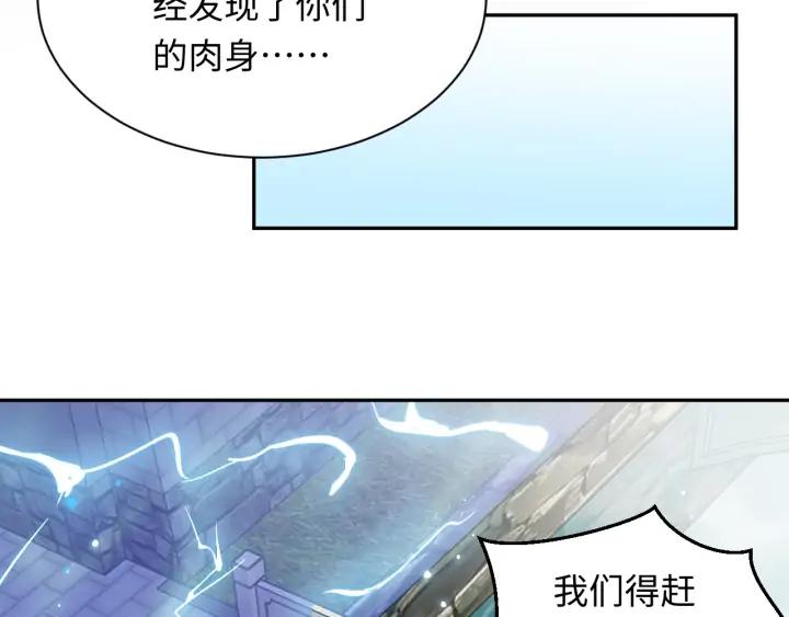 妖尊非要对我负责 - 第56话 你更是你自己！ - 第104张图