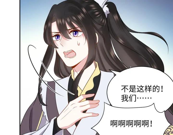 妖尊非要对我负责 - 第56话 你更是你自己！ - 第36张图