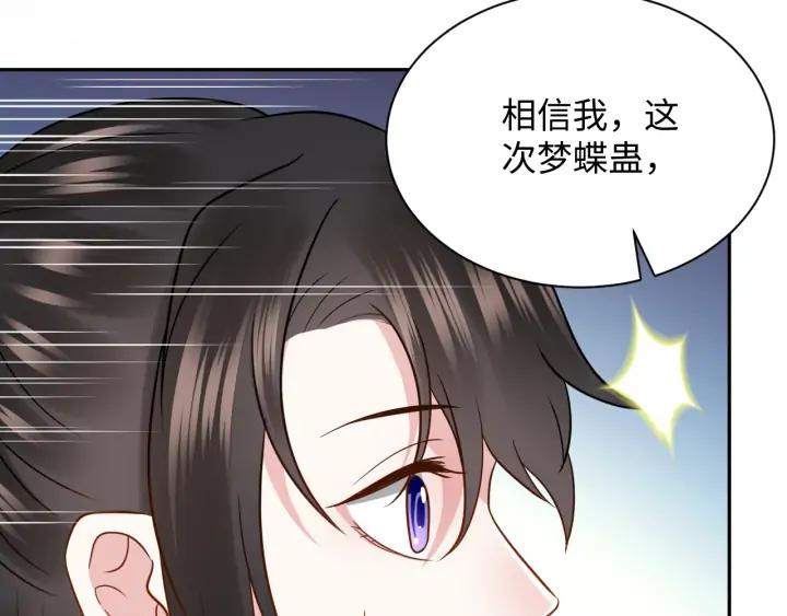 妖尊非要对我负责 - 第56话 你更是你自己！ - 第27张图
