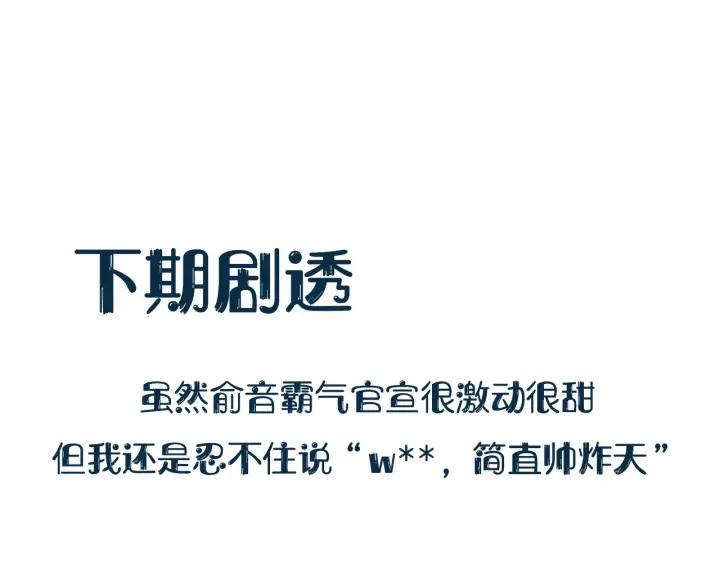 妖尊非要对我负责 - 第56话 你更是你自己！ - 第126张图