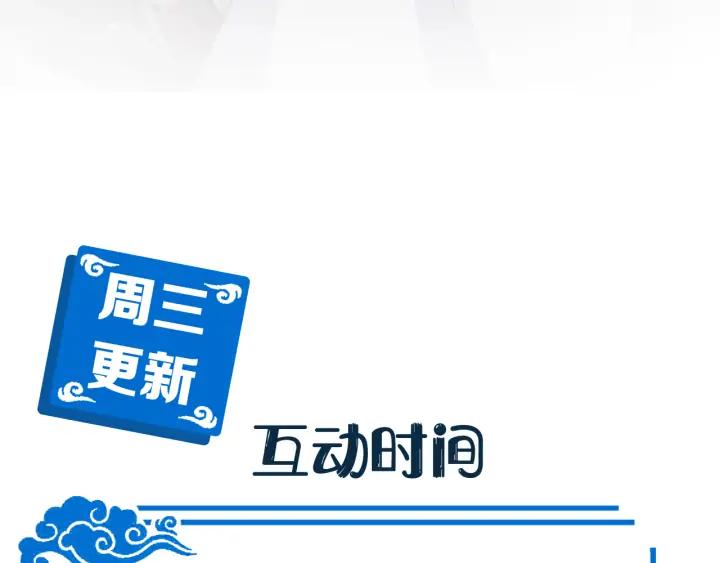 妖尊非要对我负责 - 第56话 你更是你自己！ - 第130张图