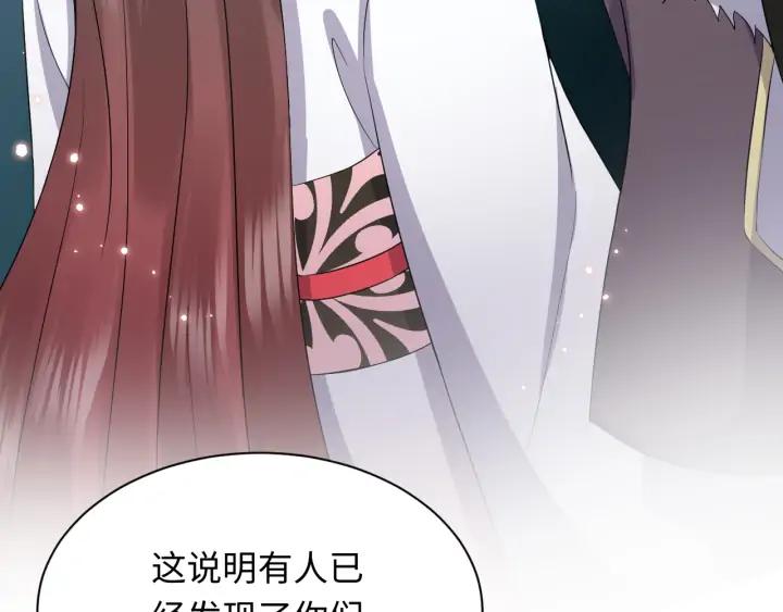 妖尊非要对我负责 - 第56话 你更是你自己！ - 第103张图