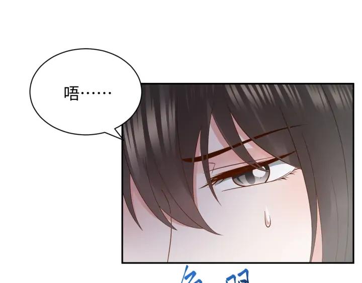 妖尊非要对我负责 - 第56话 你更是你自己！ - 第108张图