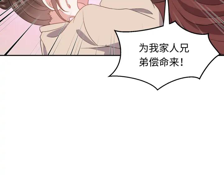 妖尊非要对我负责 - 第56话 你更是你自己！ - 第12张图