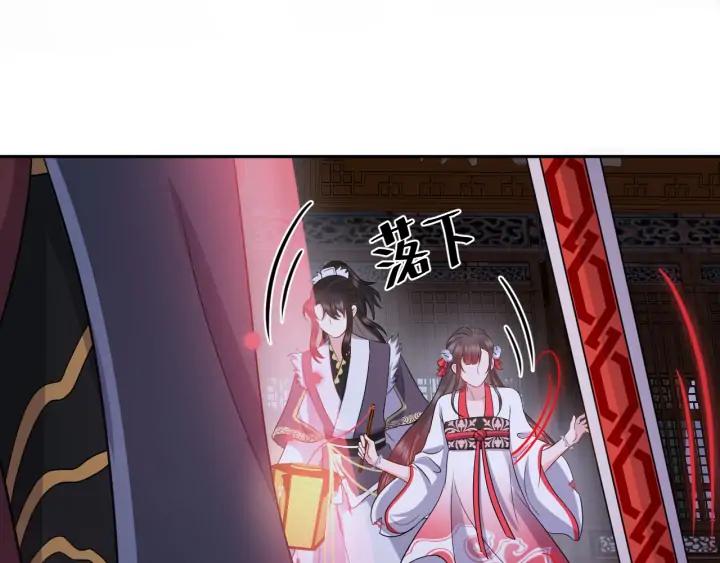 妖尊非要对我负责 - 第56话 你更是你自己！ - 第71张图