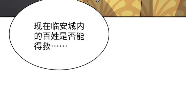 妖尊非要对我负责 - 第56话 你更是你自己！ - 第122张图