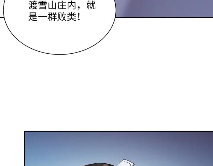 妖尊非要对我负责 - 第56话 你更是你自己！ - 第35张图