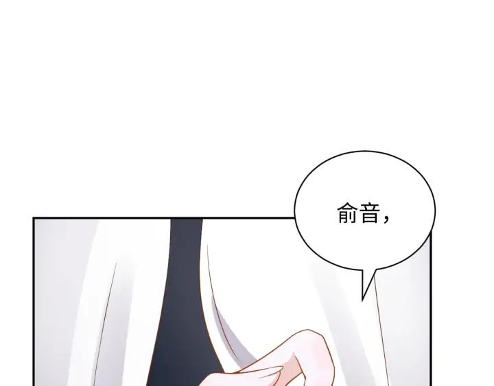 妖尊非要对我负责 - 第56话 你更是你自己！ - 第115张图