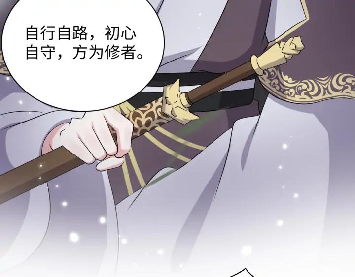 妖尊非要对我负责 - 第56话 你更是你自己！ - 第90张图