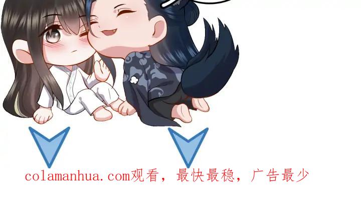 妖尊非要对我负责 - 第56话 你更是你自己！ - 第134张图