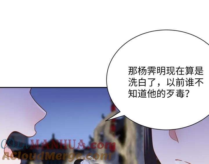 妖尊非要对我负责 - 第56话 你更是你自己！ - 第33张图