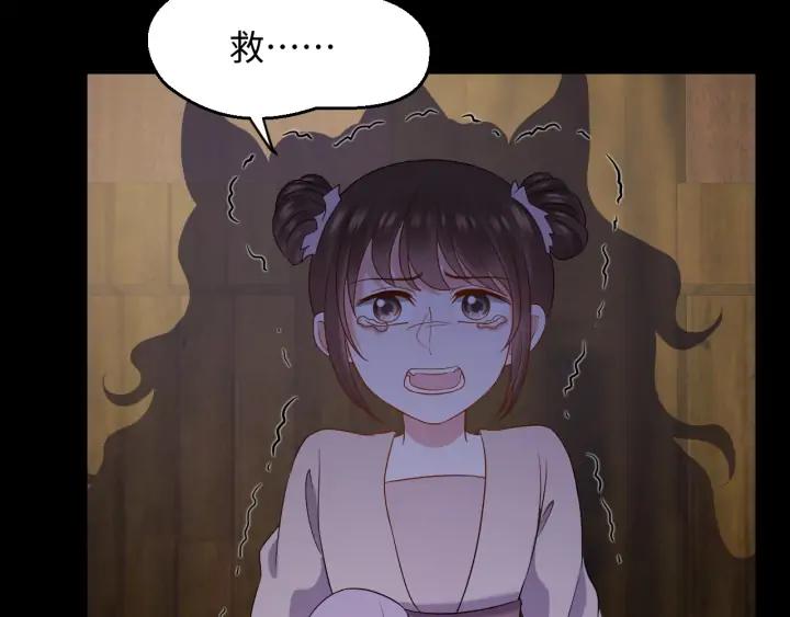 妖尊非要对我负责 - 第56话 你更是你自己！ - 第6张图