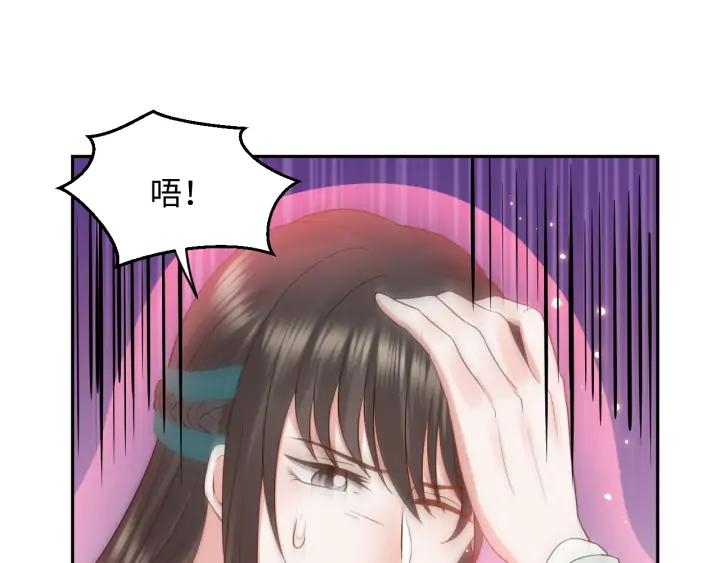 妖尊非要对我负责 - 第56话 你更是你自己！ - 第98张图