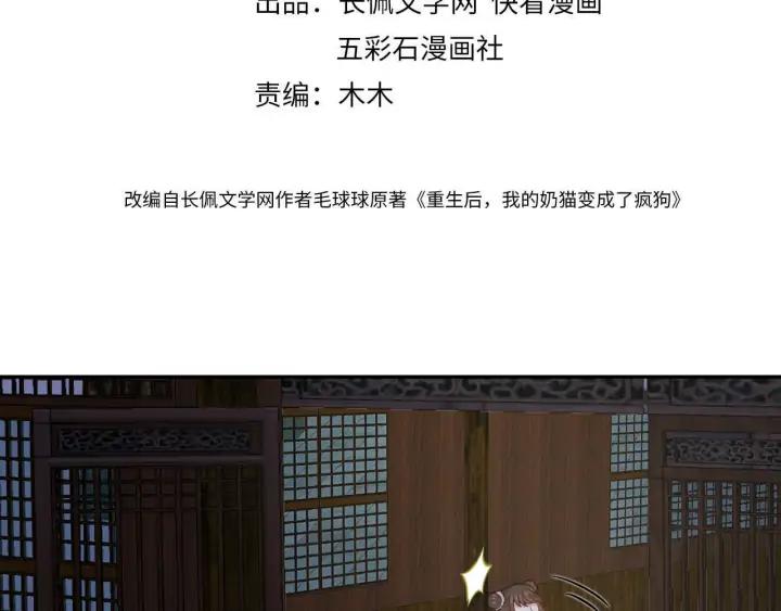 妖尊非要对我负责 - 第56话 你更是你自己！ - 第4张图