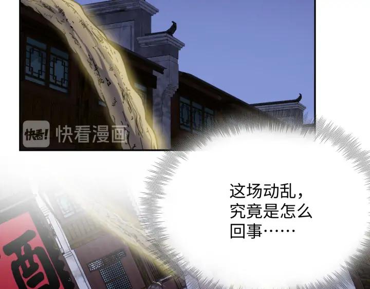 妖尊非要对我负责 - 第56话 你更是你自己！ - 第24张图