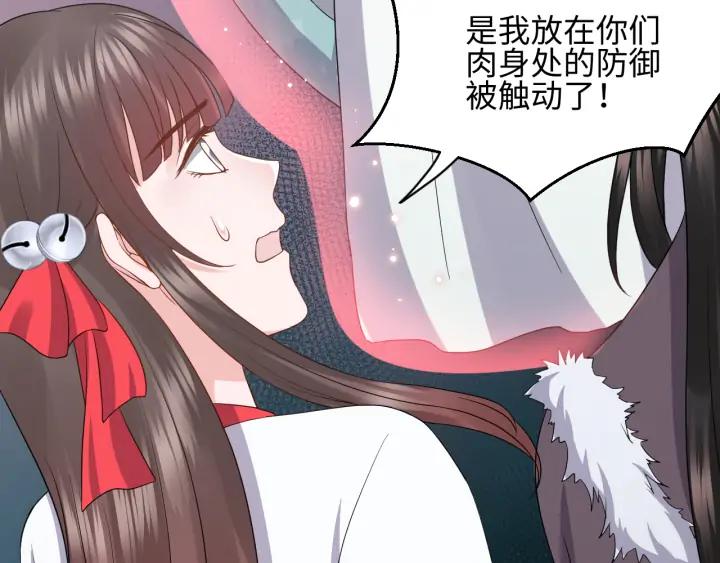 妖尊非要对我负责 - 第56话 你更是你自己！ - 第102张图