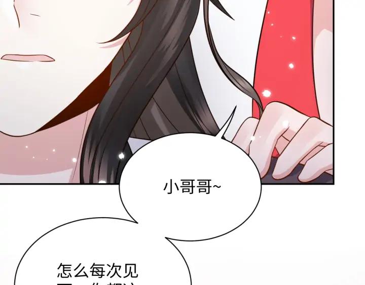 妖尊非要对我负责 - 第56话 你更是你自己！ - 第67张图