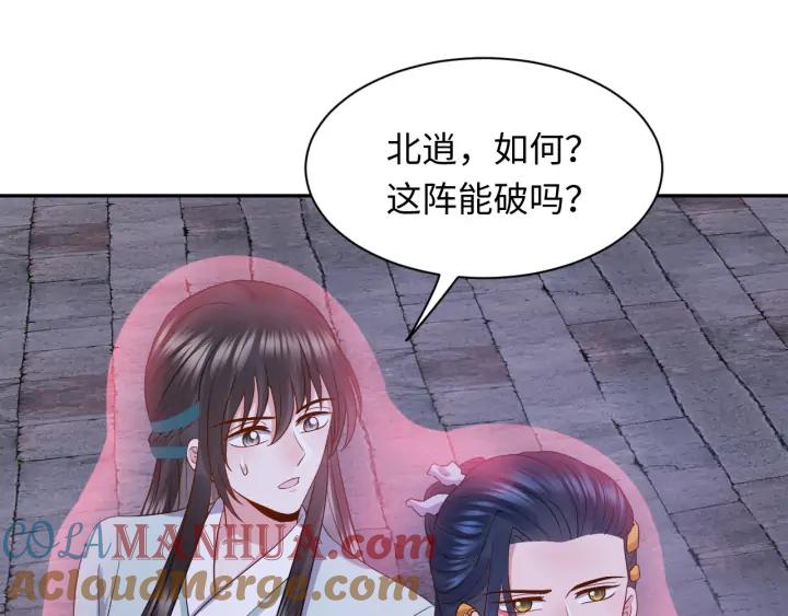 妖尊非要对我负责 - 第56话 你更是你自己！ - 第93张图