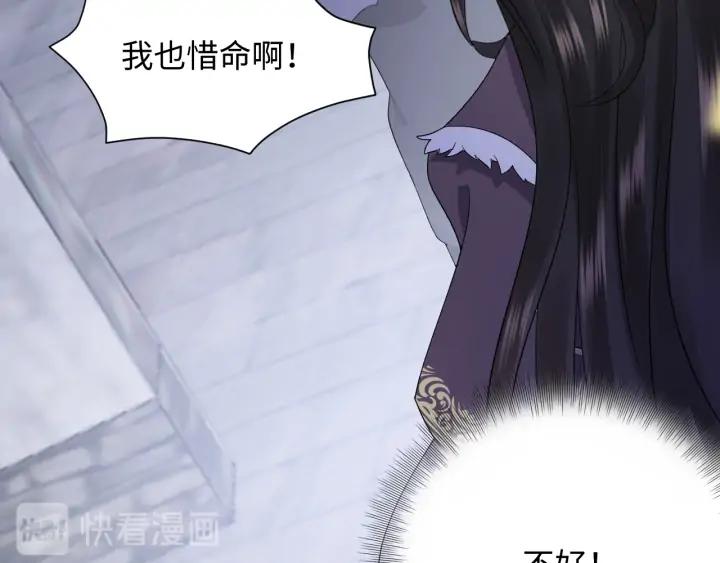 妖尊非要对我负责 - 第56话 你更是你自己！ - 第40张图