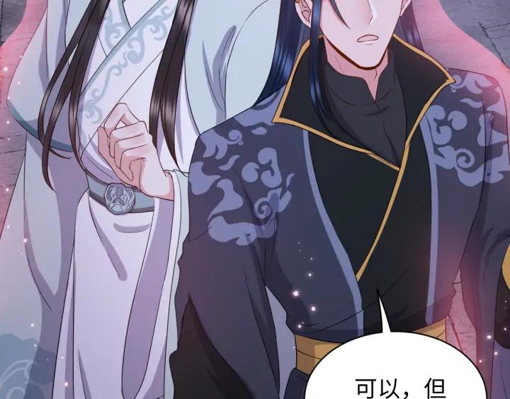 妖尊非要对我负责 - 第56话 你更是你自己！ - 第94张图