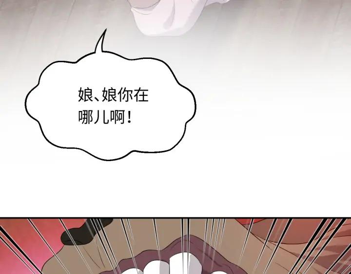 妖尊非要对我负责 - 第56话 你更是你自己！ - 第10张图