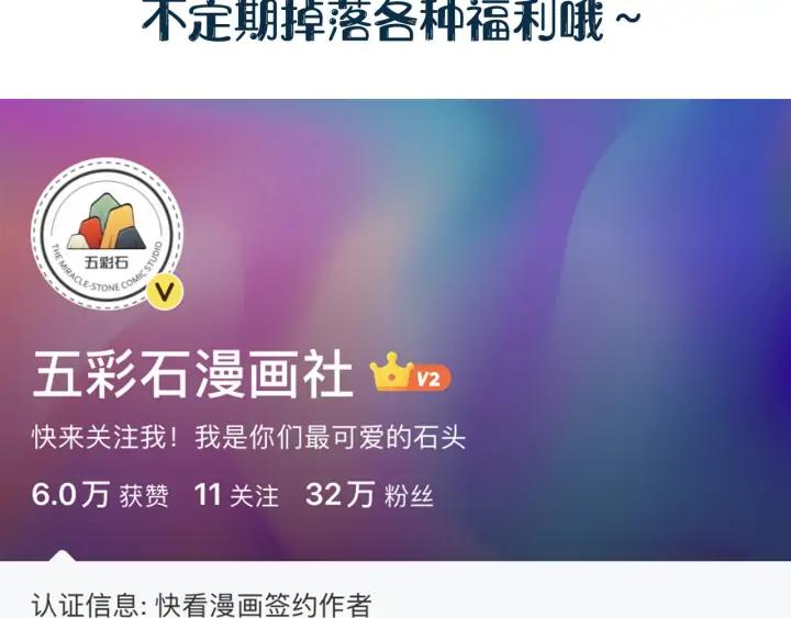 妖尊非要对我负责 - 第56话 你更是你自己！ - 第132张图