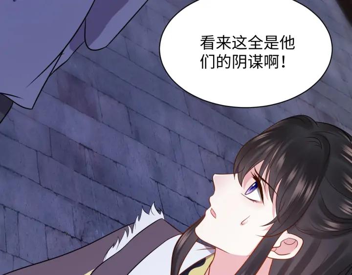 妖尊非要对我负责 - 第56话 你更是你自己！ - 第31张图