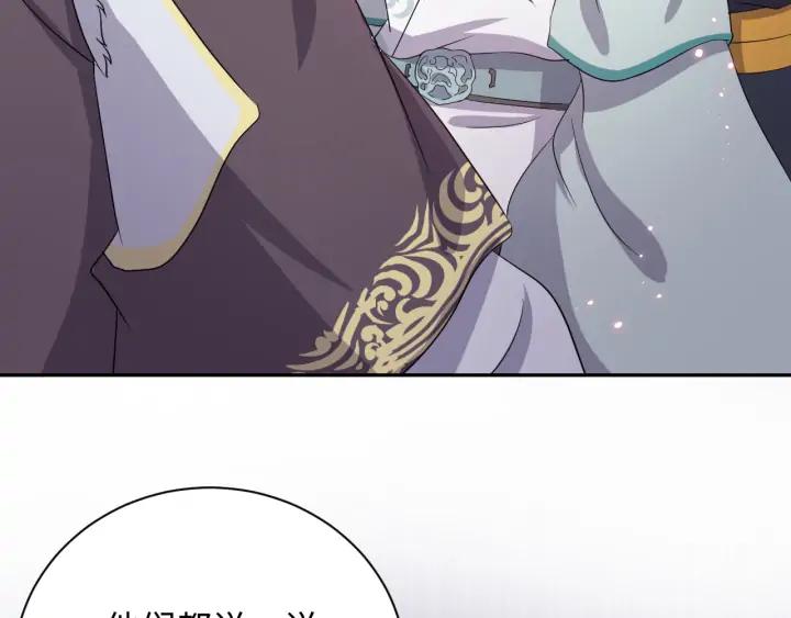 妖尊非要对我负责 - 第56话 你更是你自己！ - 第82张图