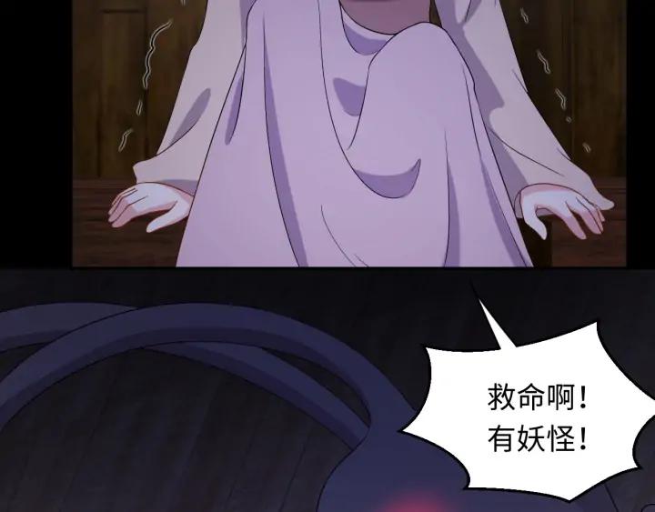 妖尊非要对我负责 - 第56话 你更是你自己！ - 第7张图