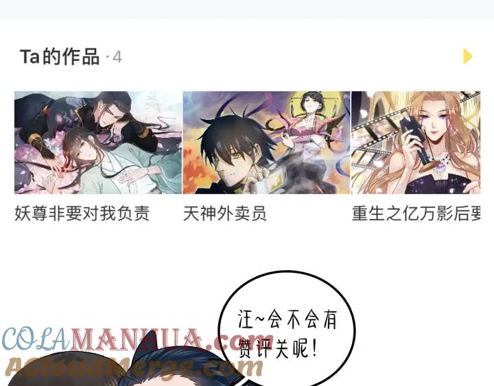 妖尊非要对我负责 - 第56话 你更是你自己！ - 第133张图