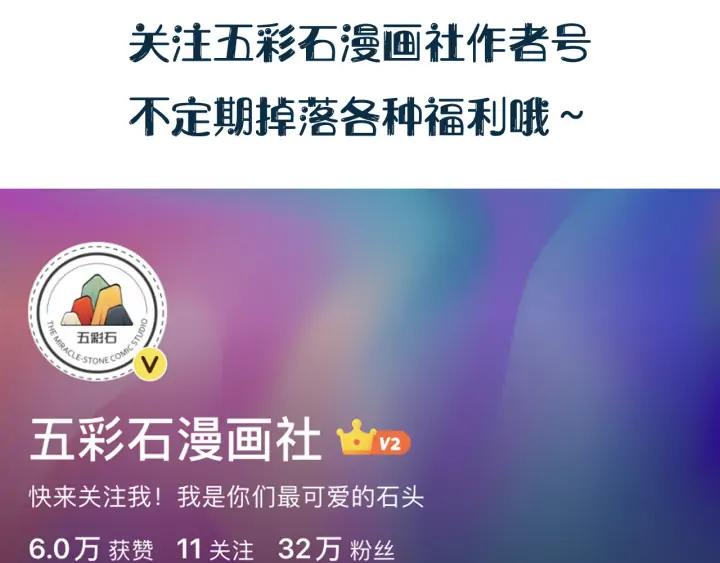 妖尊非要对我负责 - 第57话 正吵架呢，别闹！ - 第123张图