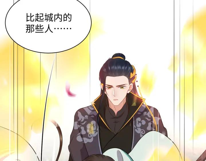 妖尊非要对我负责 - 第57话 正吵架呢，别闹！ - 第38张图