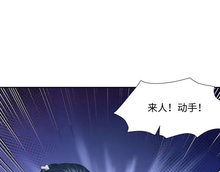 妖尊非要对我负责 - 第57话 正吵架呢，别闹！ - 第114张图