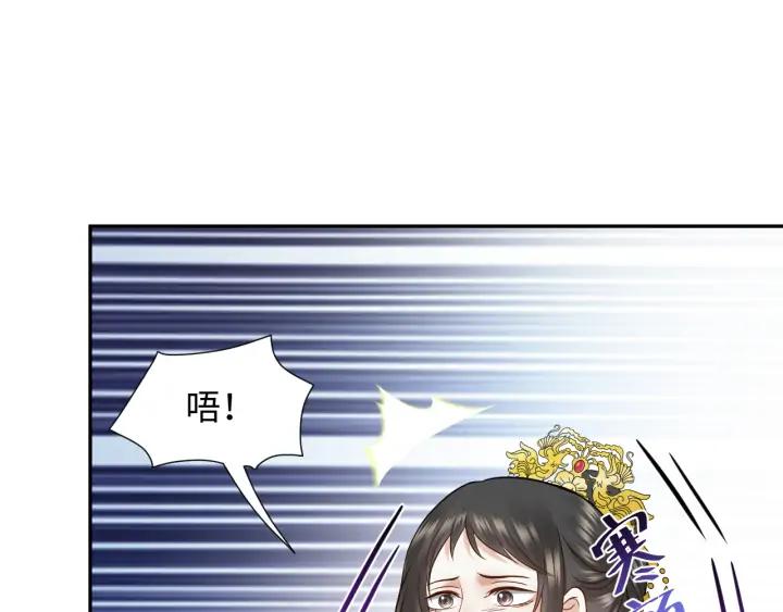 妖尊非要对我负责 - 第57话 正吵架呢，别闹！ - 第22张图