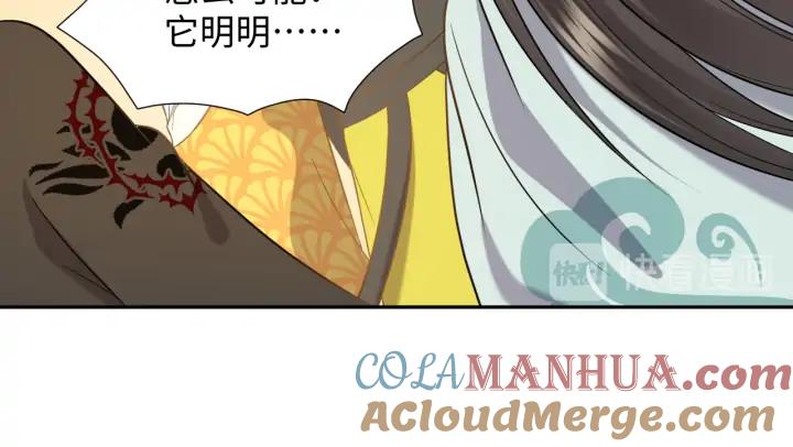 妖尊非要对我负责 - 第57话 正吵架呢，别闹！ - 第33张图