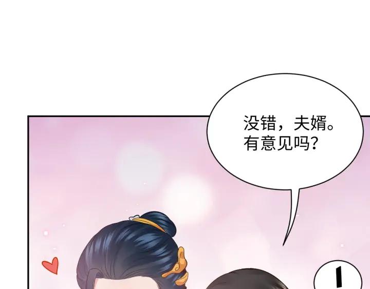 妖尊非要对我负责 - 第57话 正吵架呢，别闹！ - 第99张图