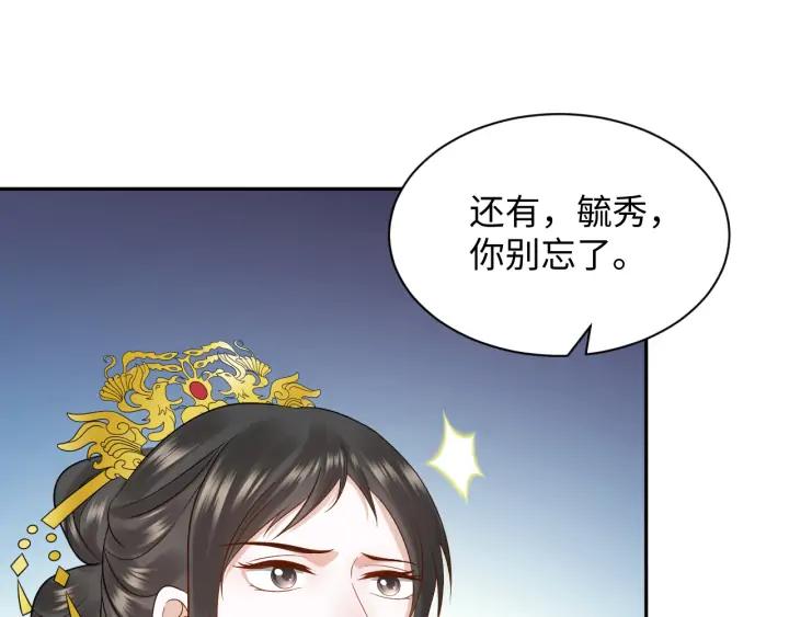 妖尊非要对我负责 - 第57话 正吵架呢，别闹！ - 第34张图