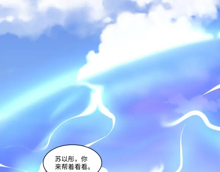 妖尊非要对我负责 - 第57话 正吵架呢，别闹！ - 第72张图