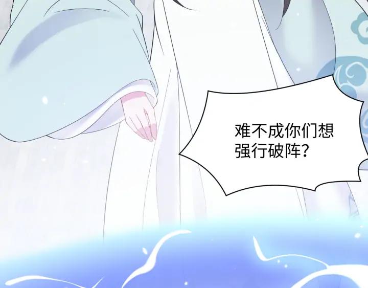 妖尊非要对我负责 - 第57话 正吵架呢，别闹！ - 第56张图